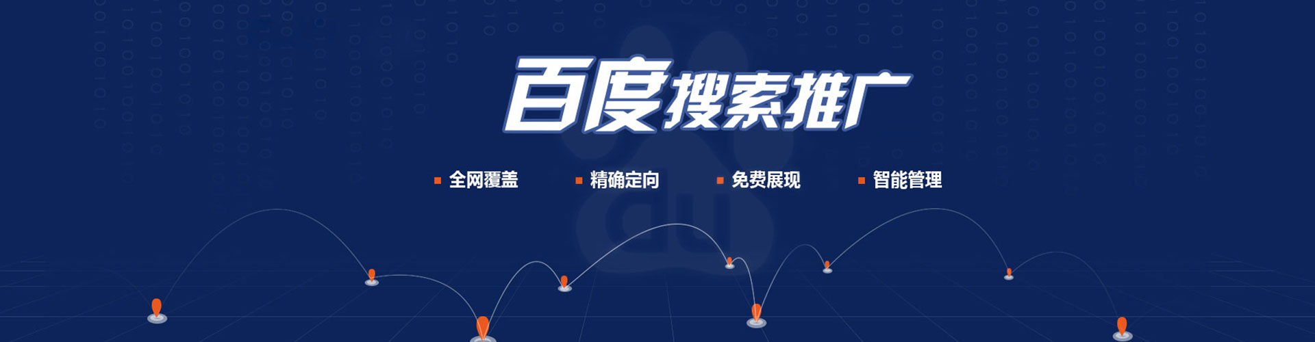 海港谷歌竞价